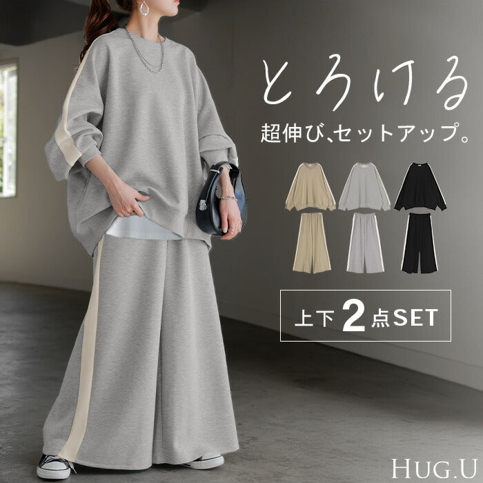 2点セット『 プルオーバー × パンツ 』 ポンチ生地 レディース セットアップ トップス ボトムス チュニック ロング オーバー ライン 長袖 長い ワイド ワイドパンツ ストレッチ 体型カバー スポーティー 大きいサイズ 黒 ベージュ 春 夏 HUG.U