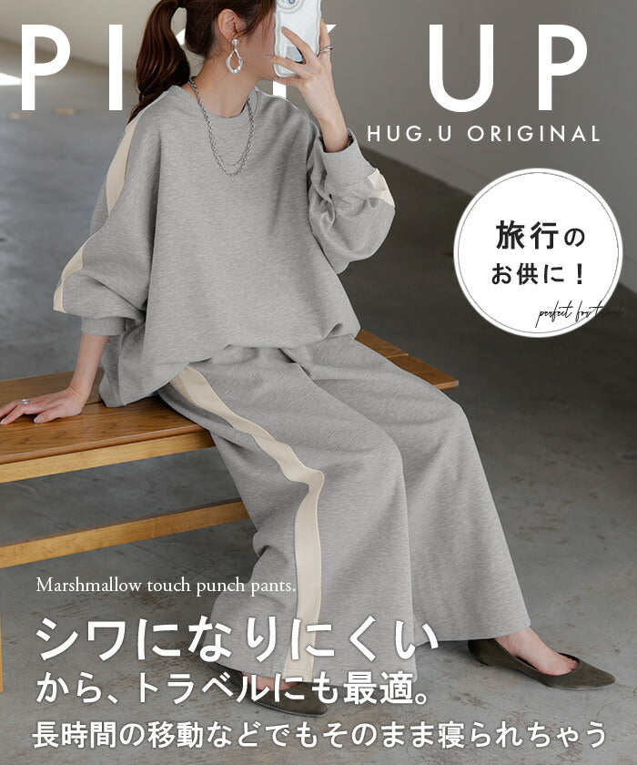 2点セット『 プルオーバー × パンツ 』 ポンチ生地 レディース