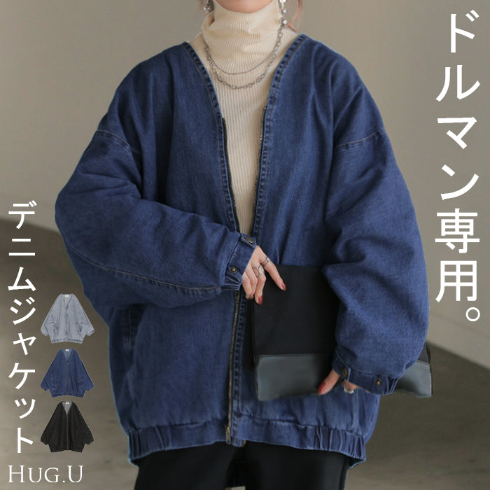 Gジャン ドルマン デニム アウター レディース ジャケット デニム