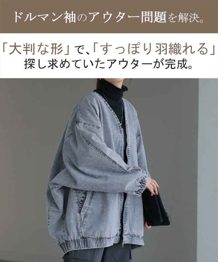 Gジャン ドルマン デニム アウター レディース ジャケット デニム