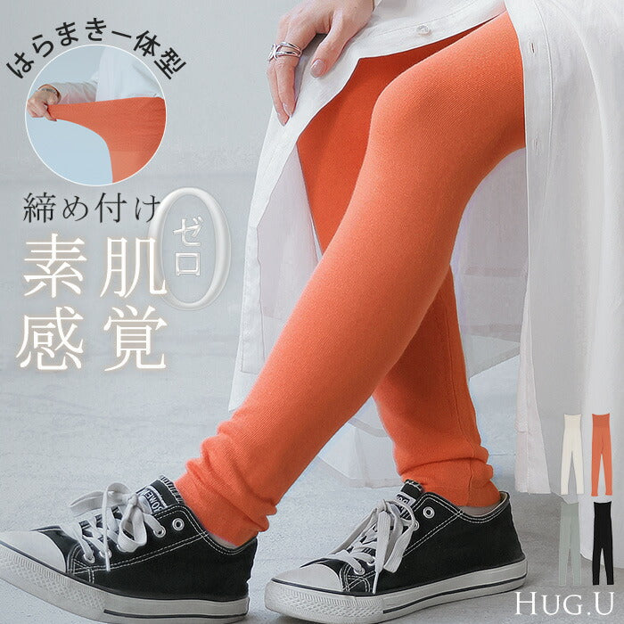 レギンス 腹巻き シルク 混 スパッツ 下着 レギパン タイツ ニット 腹巻 ニットパンツ ロング インナー パンツ 大きいサイズ ボトムス レディース レイヤード 重ね 長い ストレッチ 無地 肌隠し 防寒 きれいめ カジュアル 黒 白 春 夏 HUG.U メール便