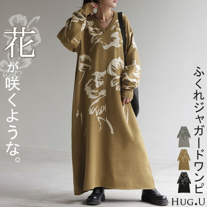 ワンピース ジャガード 花柄 綿100％ レディース ロング Vネック ドロップショルダー ニット リブ チクチクしない Aライン 総柄 ロングワンピース マキシ ワンピ ロングワンピ 長袖 体型カバー 二の腕カバー 大きいサイズ 黒 グレー 春 夏 HUG.U