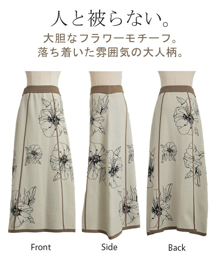 ニット スカート 花柄 ジャガード レディース ロングスカート ニット