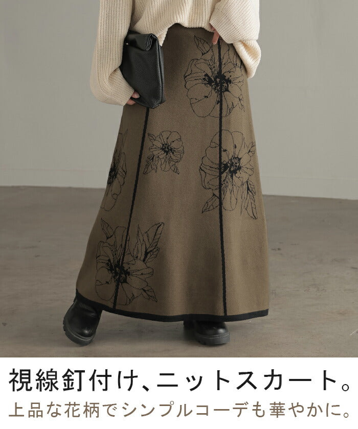 ニット スカート 花柄 ジャガード レディース ロングスカート ニット