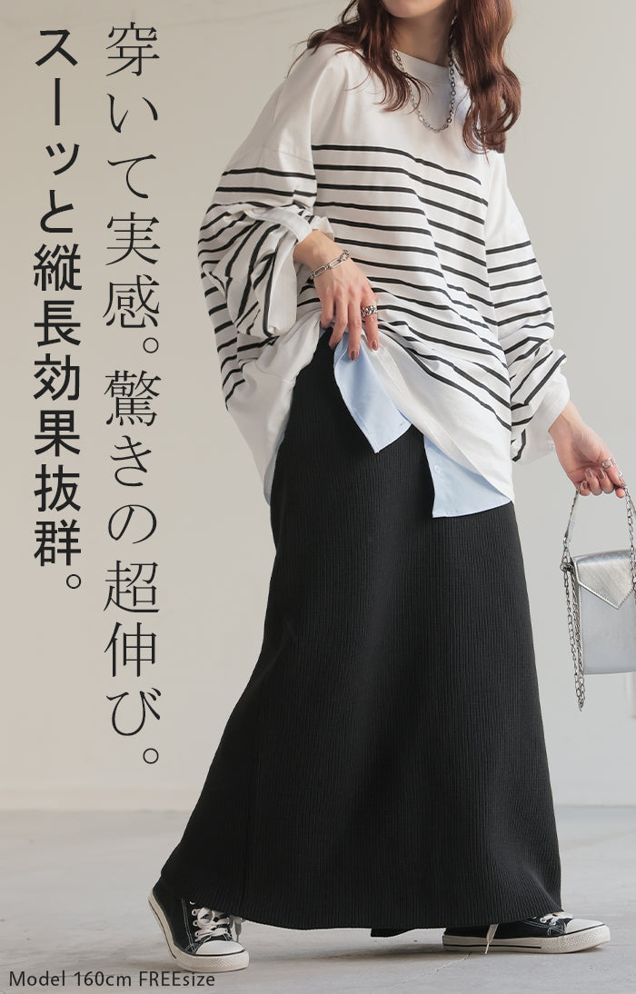 スカート 超伸び スポンジニット タイトスカート レディース ボトムス