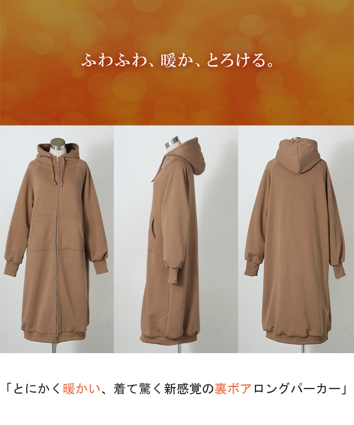 HUG.U パーカー ボア ロング レディース トップス アウター 極暖