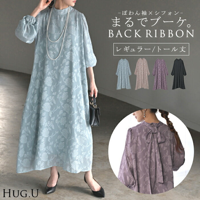 ワンピース 結婚式 お呼ばれ オケージョン ロングワンピース ■一部4月下旬入荷 ロング 体型カバー レディース シフォン シワになりにくい ワンピ 長袖 パーティー きれいめ フォーマル ドレス パーティードレス 二次会 大きいサイズ 黒 ピンク 春 夏 HUG.U