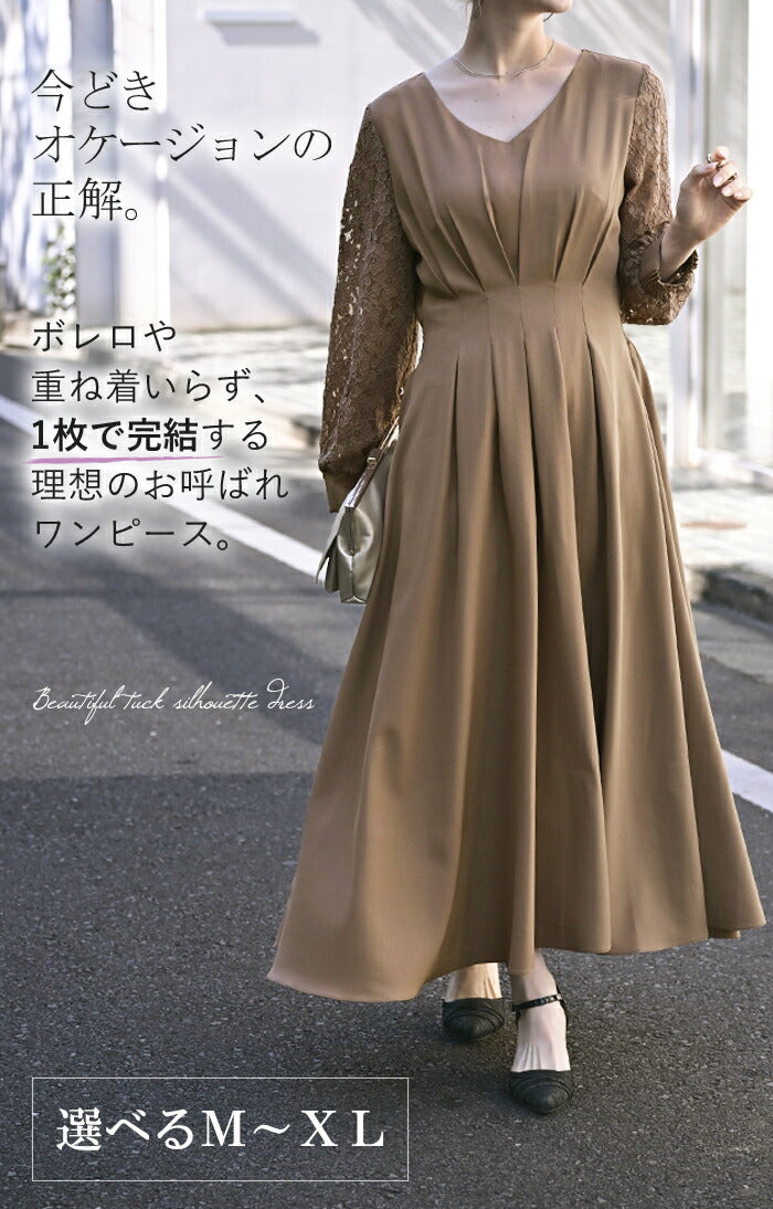 ワンピース 結婚式 お呼ばれ オケージョン ロングワンピース ロング