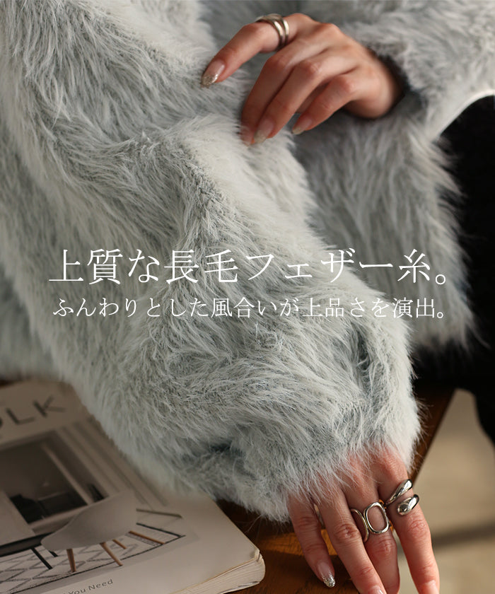 カーディガン フェザー パフスリーブ トップス レディース セーター