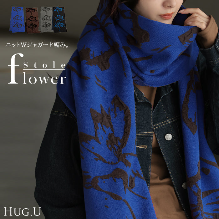 ストール 花柄 ニット 綿 混 レディース 大判ストール マフラー ジャガード チクチクしにくい 厚手 ハイゲージ 羽織 ショール 大判 大きい 大きめ ビック ビッグ レイヤード きれいめ カジュアル あったか 暖かい 防寒 大きいサイズ 黒 グレー 秋 冬 HUG.U