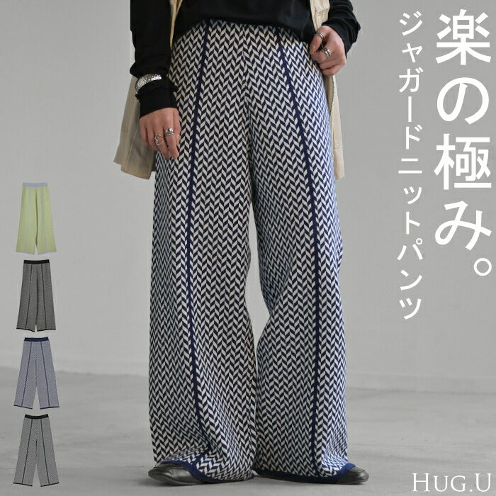 パンツ ニットパンツ レディース ニット ワイド ワイドパンツ ロング ロングパンツ ジャガード 柄パンツ フレア レギパン 体型カバー ボトムス ボトム ストレート ズボン ゆったり ハイウエスト ストレッチ 美脚 大きいサイズ 黒 春 夏 HUG.U
