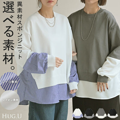 ニット 「 選べる 異素材 袖/裾 」チクチクしない スポンジニット レディース トップス セーター オーバー プルオーバー ロング 長袖 長い ボリュームスリーブ クルーネック ゆったり 大きいサイズ 体型カバー お尻が隠れる 白 黒 春 夏 HUG.U