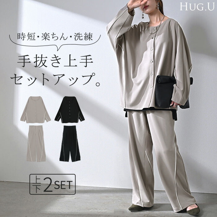 セットアップ 2点セット パンツ ジャージ レディース パンツスーツ スーツ セットアップ ノーカラー ストレッチ 体型カバー ドルマン 大きいサイズ ライン ワイドパンツ 前開き 羽織 ライトアウター カジュアル きれいめ 黒 ピンク 春 夏 HUG.U