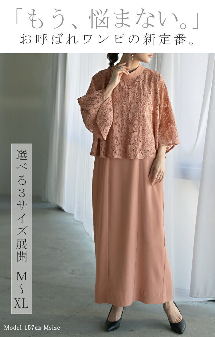uyu 様 お取り置き 結婚式ワンピ kaene マオカラーレースワンピース 101041 結婚式 お呼ばれ パーティー