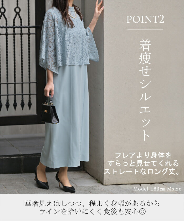 ワンピース + ボレロ 『 2点セット』 結婚式 お呼ばれ 袖あり