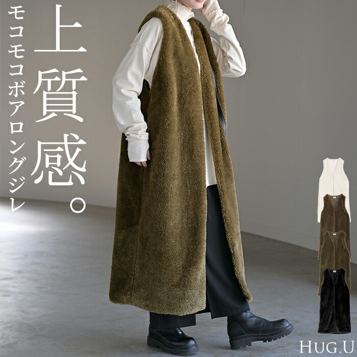 ベスト ジレ ファー ロングベスト レディース トップス ■一部10月下旬入荷 アウター ノーカラ― Vネック ロング ロングジレ ノースリーブ 羽織 ボア レイヤード ライトアウター 体型カバー 暖か きれいめ おしゃれ 前開き お尻が隠れる 大きいサイズ 黒 白 春 夏 HUG.U