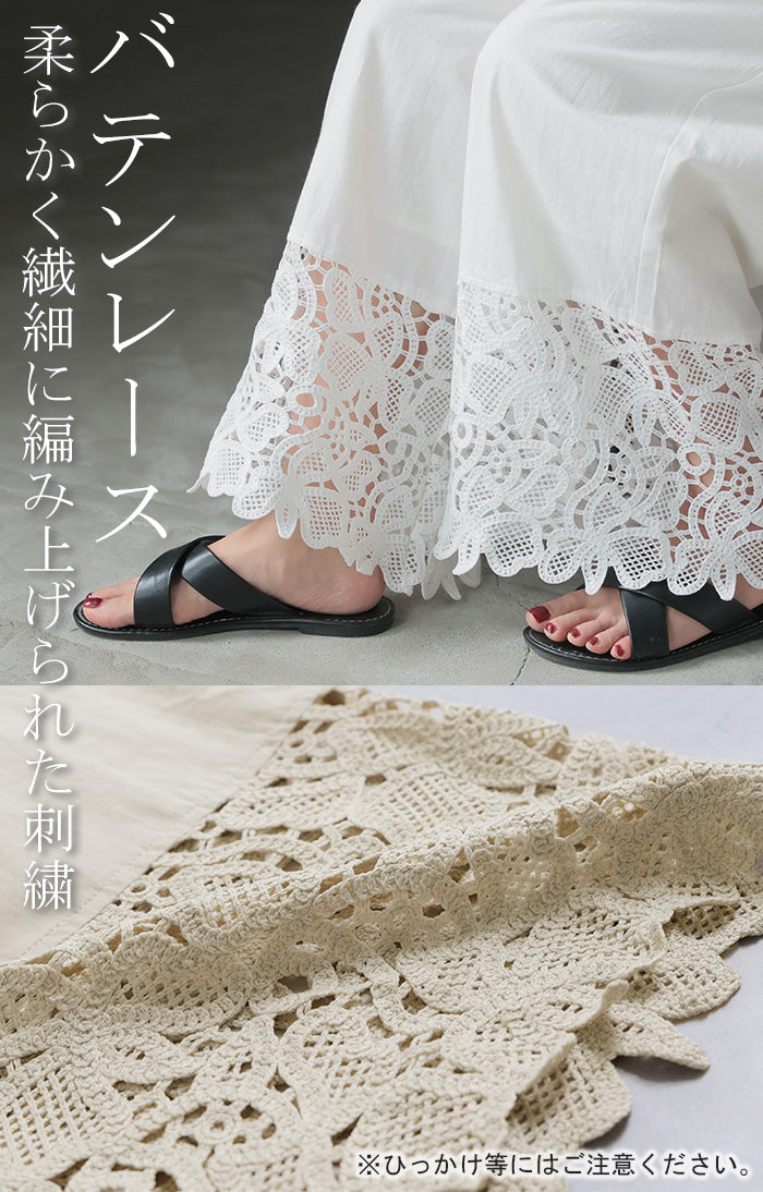 パンツ 裾 レース ワイドパンツ 綿100％ ワイド レディース ロング