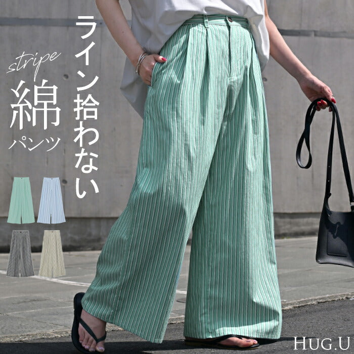 パンツ ワイド ストライプ 綿100 レディース ワイドパンツ 柄 ロング ロングパンツ 薄手 体型カバー ボトムス ボトム ストレート ズボン ゆったり ハイウエスト ストレッチ 美脚 大きいサイズ コットン カジュアル きれいめ 黒 白 春 夏 HUG.U