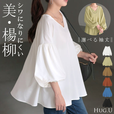シャツ 『 選べる 袖丈 』 ■一部5月下旬入荷 楊柳 レディース トップス ブラウス ロング ロングシャツ チュニック Vネック シワになりにくい 長袖 半袖 無地 ボリュームスリーブ ゆったり 大きいサイズ 体型カバー お尻が隠れる きれいめ 黒 白 春 夏 HUG.U