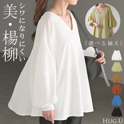シャツ 『 選べる 袖丈 』 楊柳 レディース トップス ブラウス ロング ロングシャツ チュニック Vネック シワになりにくい 長袖 半袖 無地 ボリュームスリーブ ゆったり 大きいサイズ 体型カバー お尻が隠れる きれいめ 黒 白 春 夏 HUG.U