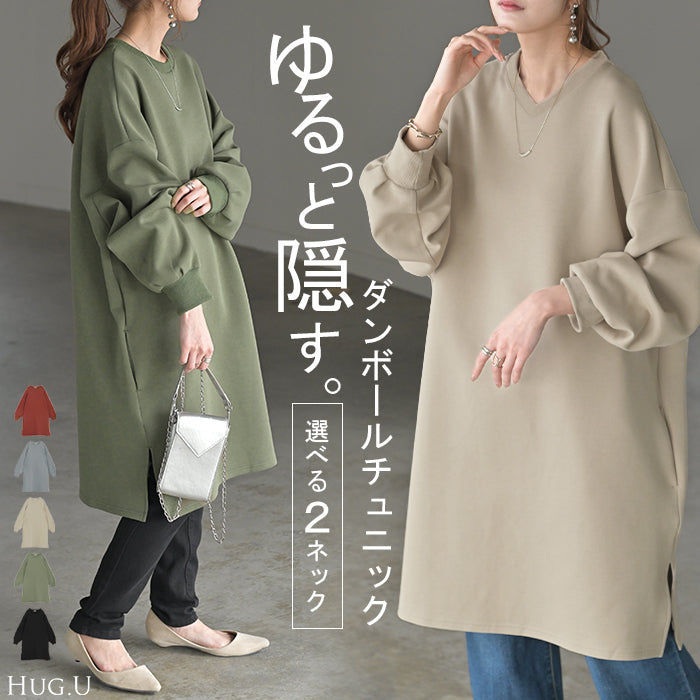 ワンピース ダンボール チュニック レディース トップス ロング