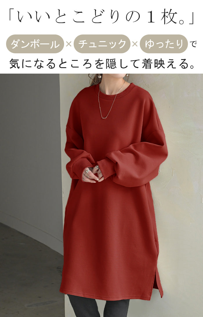 ワンピース ダンボール チュニック レディース トップス ロング
