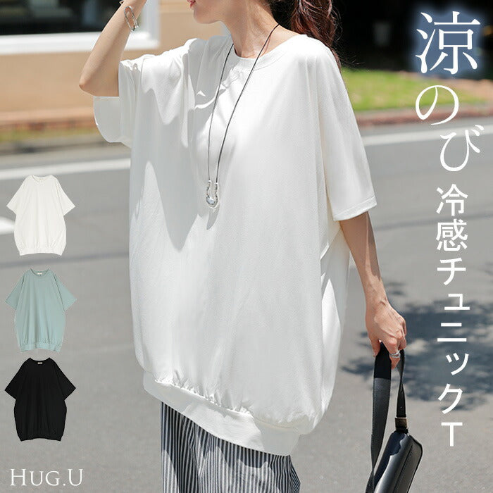 Tシャツ レディース 接触 冷感 トップス 半袖 カットソー ロング