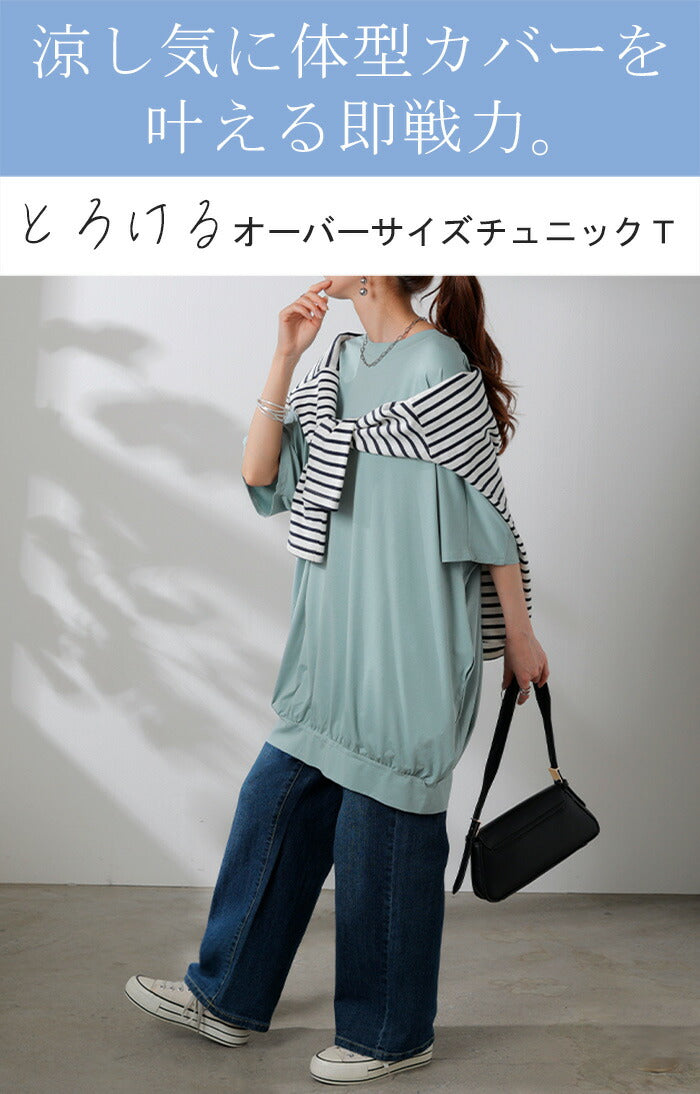 Tシャツ レディース 接触 冷感 トップス 半袖 カットソー ロング