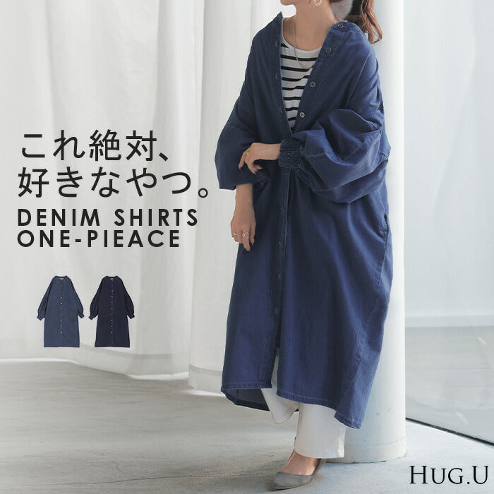 シャツ デニム デニムシャツ ノーカラー レディース トップス ロング ロングシャツ チュニック バンドカラー 長袖 無地 羽織 ライトアウター Gジャン ジャケット ゆったり 大きいサイズ 体型カバー お尻が隠れる ブルー ネイビー 春 夏 HUG.U