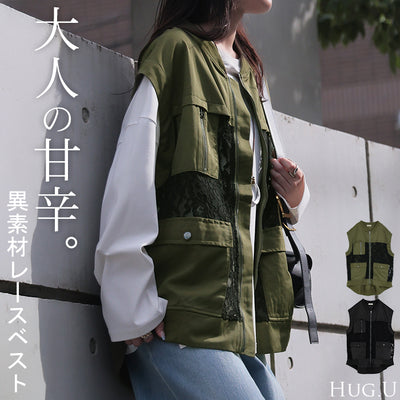 2025AW新作 ベスト ジレ レース レディース トップス アウター ノーカラー Vネック ロング ロングジレ ノースリーブ 異素材 ミリタリー 薄手 レイヤード 重ね着 体型カバー 無地 きれいめ 前開き ゆったり お尻が隠れる 大きいサイズ 黒 カーキ 春 夏 HUG.U メール便