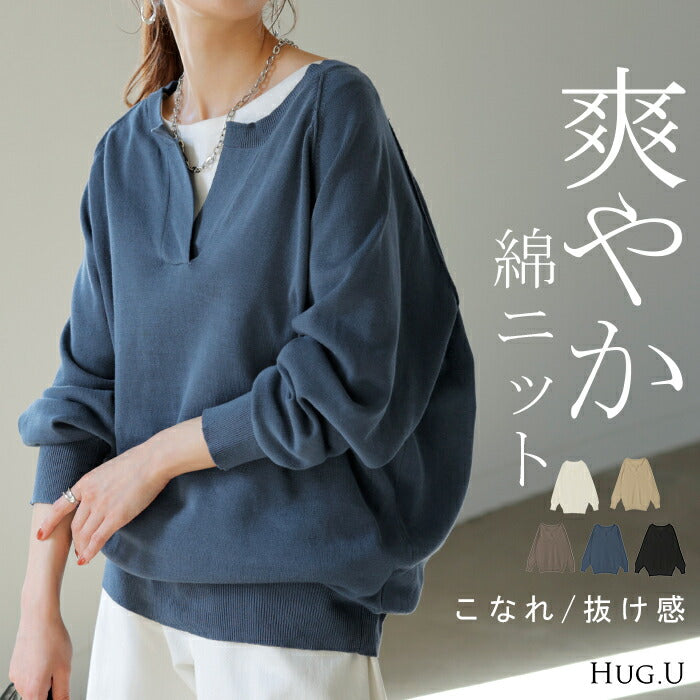 ニット 綿100 ロング レディース トップス セーター オーバー プルオーバー 長袖 長い ボリュームスリーブ Vネック チクチクしない キーネック ラグラン リブ チュニック ゆったり 体型カバー 大きいサイズ きれいめ カジュアル 黒 白 春 夏 HUG.U