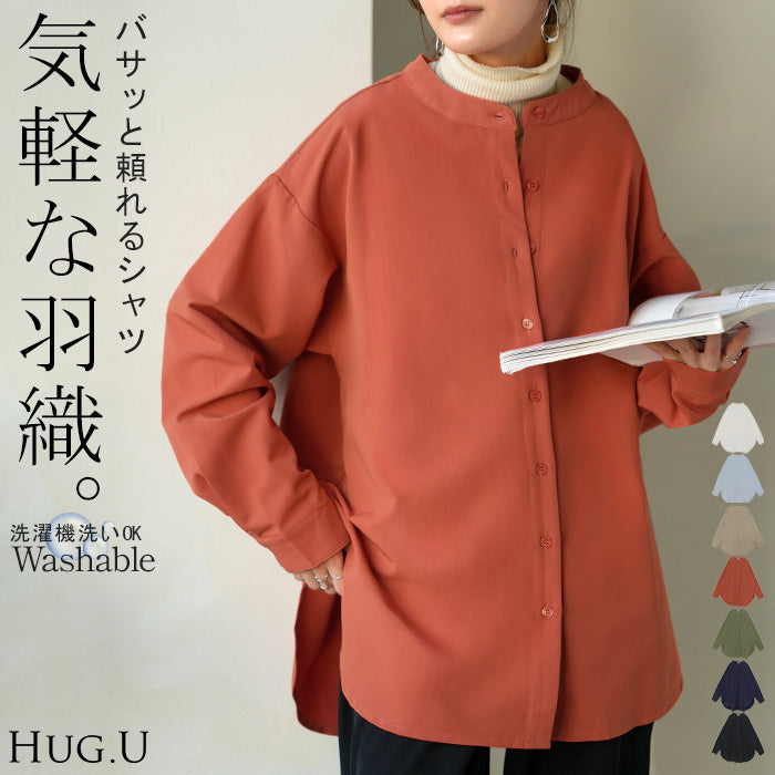 シャツ レディース 洗濯機 可能 トップス ノーカラー バンドカラー ブラウス ロング ロングシャツ チュニック イージーケア 長袖 無地 羽織 ライトアウター ゆったり オーバーサイズ 大きいサイズ 体型カバー お尻が隠れる 黒 白 春 夏 HUG.U