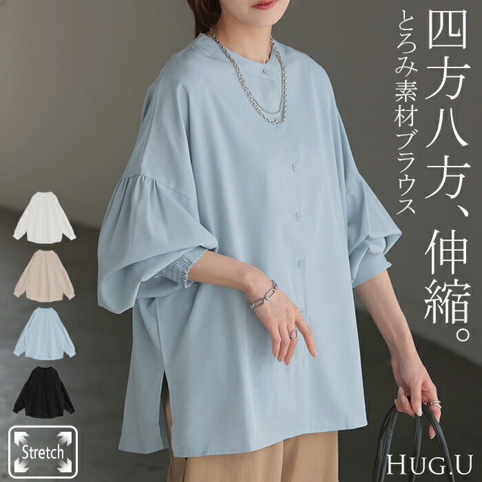 シャツ レディース ノーカラー トップス ストレッチ バンドカラー ブラウス ロング ロングシャツ チュニック スリット 長袖 無地 羽織 ライトアウター きれいめ すっきり オーバーサイズ 大きいサイズ 体型カバー お尻が隠れる 黒 白 春 夏 HUG.U メール便