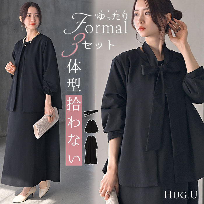 ハグハグ　hug hug Hagumu フォーマルスーツ 2025 formal Item 新作フォーマルアイテム – HUG.U（ハグユー）