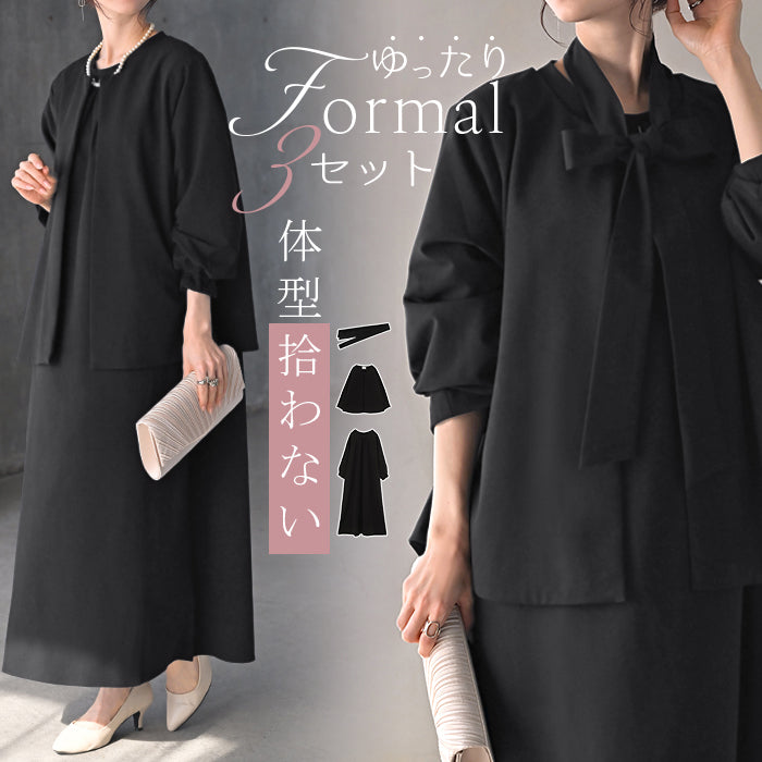 フォーマル 3点セット ワンピース ジャケット 体型カバー レディース ワンピーススーツ スーツ セットアップ ノーカラー ボウタイ 入学式 卒業式 セレモニースーツ オケージョン レディーススーツ 大きいサイズ 冠婚葬祭 喪服 葬式 黒 春 夏 秋 冬 HUG.U