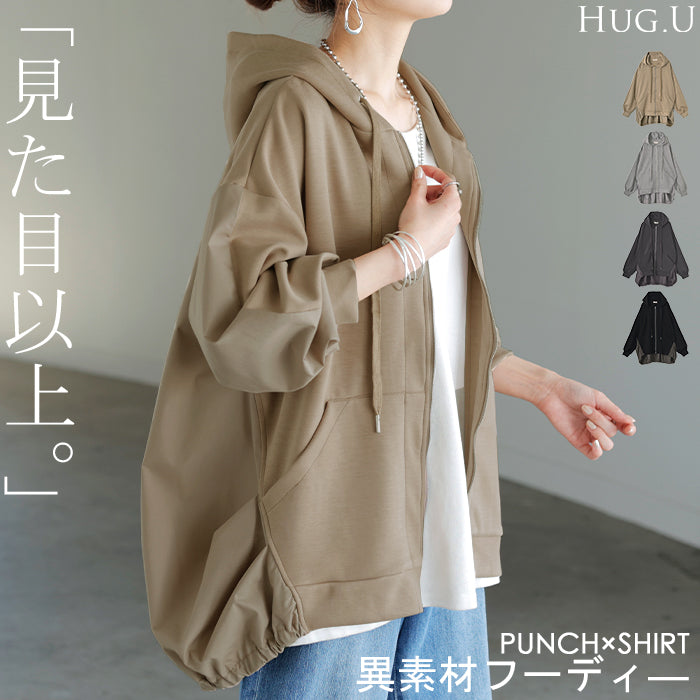 パーカー ポンチ シャツ スポーティー ■一部4月中旬入荷 アウター レディース チュニック 異素材 ライトアウター トップス ジップアップ フード フーディー ビッグ ゆったり オーバーサイズ 羽織 体型カバー 大きいサイズ お尻が隠れる グレー 黒 春 夏 HUG.U