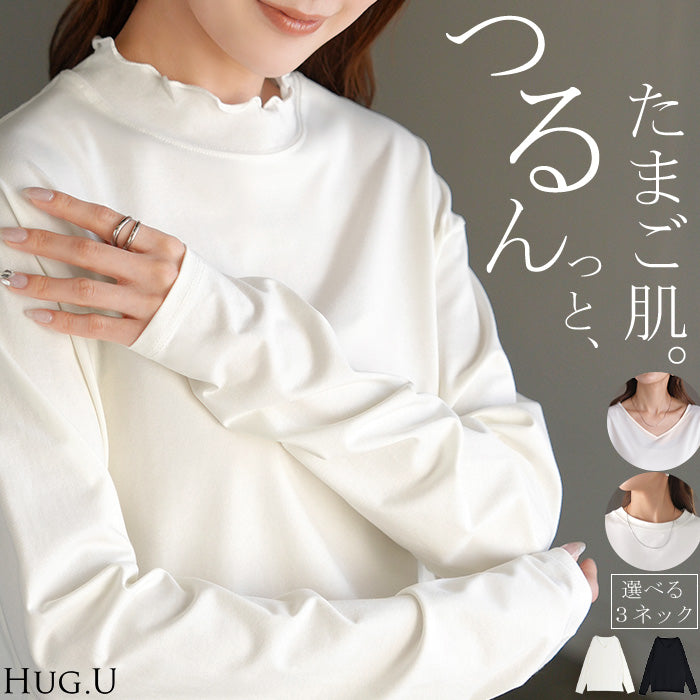 ロンT 選べる ネック インナー トップス レディース ■一部10月下旬入荷 長袖 Tシャツ カットソー ロング タートルネック ハイネック クルーネック Vネック チュニック ビッグ レイヤード 無地 体型カバー お尻が隠れる 大きいサイズ おしゃれ 白 黒 春 夏 HUG.U メール便