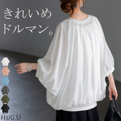 シャツ レディース ノーカラー トップス バンドカラー ドルマン ブラウス ロング ロングシャツ チュニック 長袖 無地 プルオーバー ゆったり 大きいサイズ 体型カバー 上品 きれいめ 通勤 オフィスカジュアル 二の腕カバー 黒 白 春 夏 HUG.U メール便