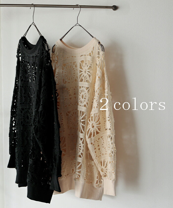 【UNIF】クロシェ編みニット UNIF】クロシェ編みニット
