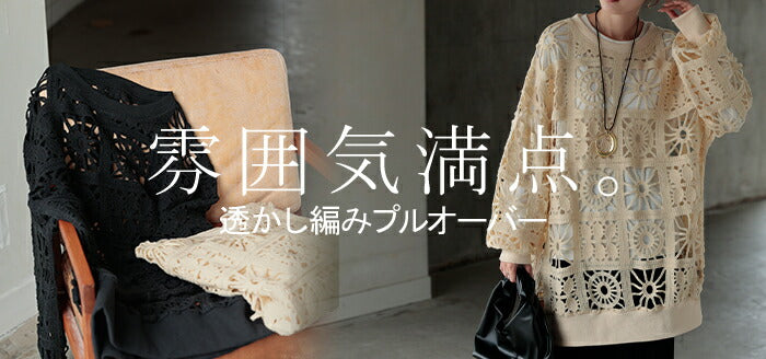 【2025年度ＳＳ　新品　未使用タグ付き】 Luis 透かし編みニットポロ セール】透かし編みニットポロ（ニット/セーター）｜Lui's
