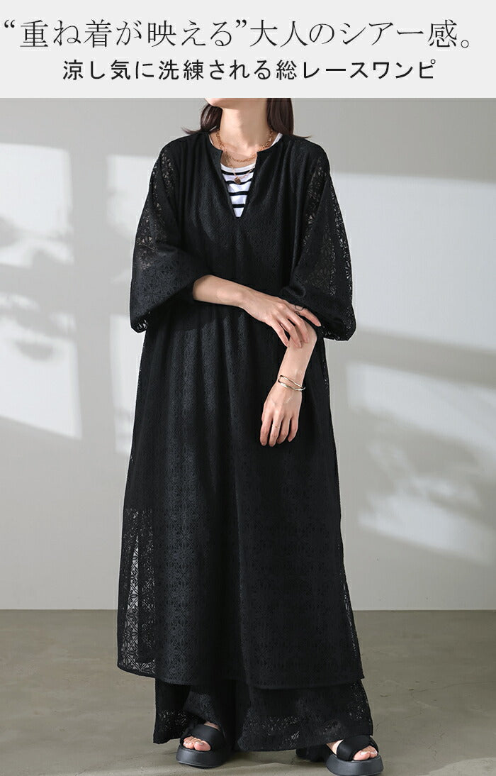 ワンピース 総 レース ロング 長袖 ワンピ 花柄 ダイヤ 透かし編み