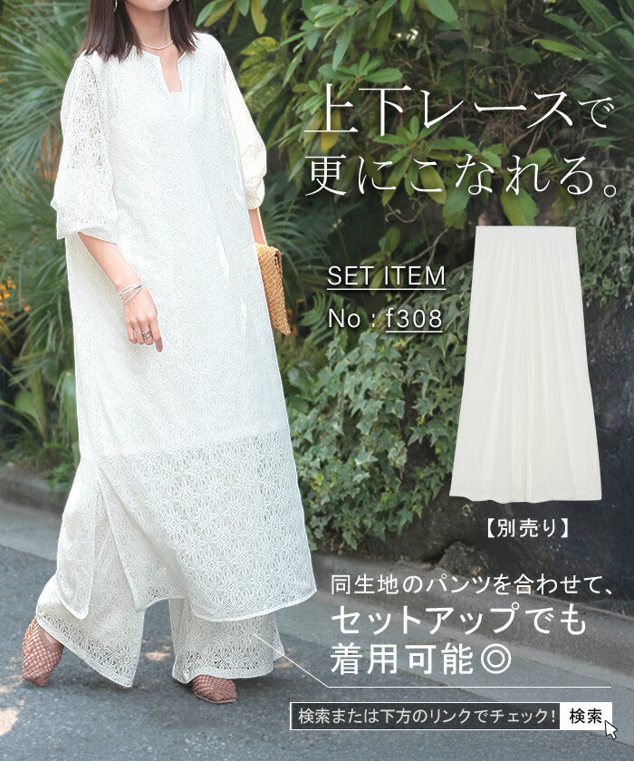 激レア 美品 フィグロンドン 刺繍 総柄 透かしレース ロングワンピース フリー ワンピース 総 レース ロング 長袖 ワンピ 花柄 ダイヤ 透かし編み