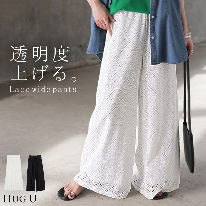 パンツ ワイド 総 レース レディース ワイドパンツ ■一部10月上旬入荷 ロング ロングパンツ シアー 透け 別売り セットアップ 可能 体型カバー ボトムス ボトム ストレート シワになりにくい ズボン ゆったり ストレッチ 美脚 大きいサイズ 黒 白 春 夏 HUG.U