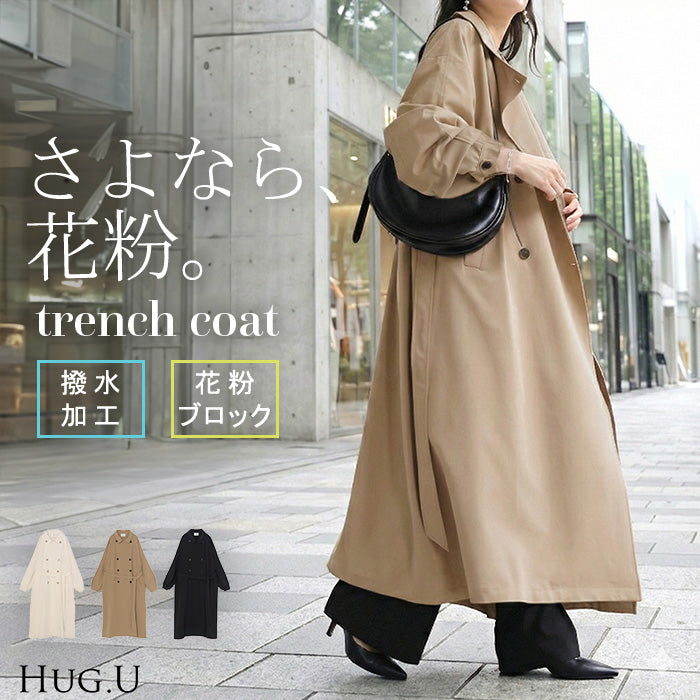 コート 花粉 対策 撥水 レディース アウター ■一部5月上旬入荷 トレンチコート ロング ロングコート ジャケット 羽織 ゆったり きれいめ 花粉がつきにくい オーバーサイズ 大きいサイズ 体型カバー スプリングコート お尻が隠れる 雨 通勤 黒 ベージュ 春 夏 HUG.U