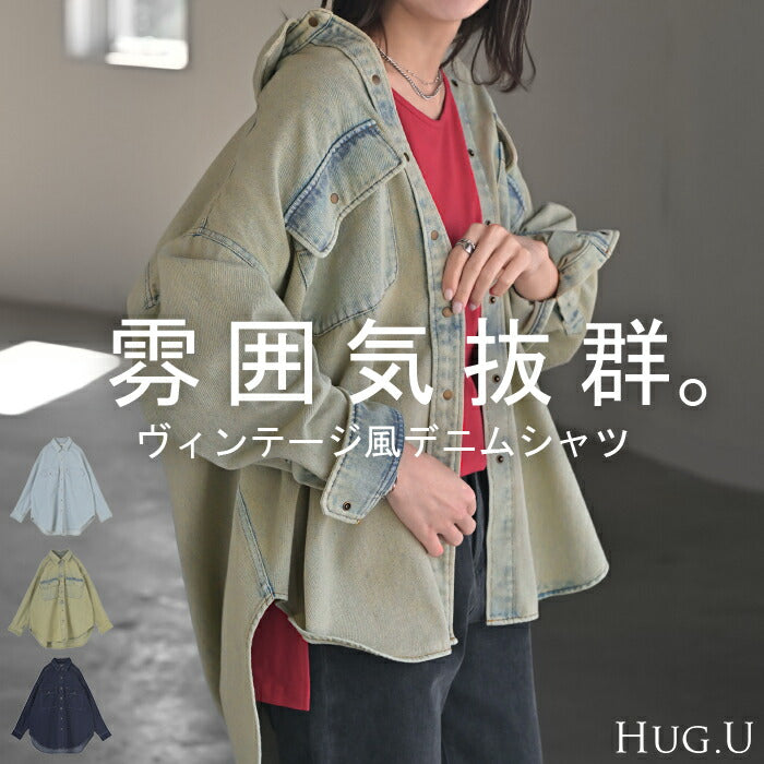 シャツ デニム デニムシャツ レディース トップス ロング ロングシャツ 長袖 無地 羽織 綿100% ヴィンテージ ライトアウター Gジャン デニムジャケット ジャケット ゆったり 大きいサイズ 体型カバー お尻が隠れる ブルー ネイビー 春 夏 HUG.U