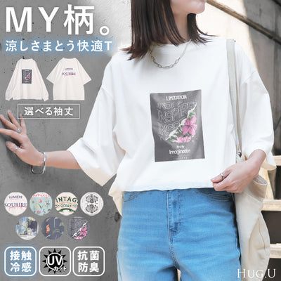 Tシャツ プリント 『 選べる柄×選べる袖丈 』 レディース トップス 長袖 半袖 接触冷感 ＵＶカット 抗菌 防臭 ロゴ カットソー ロング チュニック お尻が隠れる クルーネック ティーシャツ 二の腕カバー 大きいサイズ 体型カバー 白 春 夏 HUG.U メール便