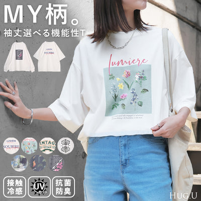 Tシャツ プリント 『 選べる柄 × 選べる袖丈 』 レディース トップス 長袖 半袖 接触冷感 ＵＶカット 抗菌 防臭 ロゴ カットソー ロング チュニック お尻が隠れる クルーネック ティーシャツ 二の腕カバー 大きいサイズ 体型カバー 白 春 冬 HUG.U メール便