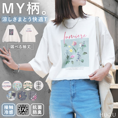 Tシャツ プリント 『 選べる柄×選べる袖丈 』 レディース トップス 長袖 半袖 接触冷感 ＵＶカット 抗菌 防臭 ロゴ カットソー ロング チュニック お尻が隠れる クルーネック ティーシャツ 二の腕カバー 大きいサイズ 体型カバー 白 春 夏 HUG.U メール便