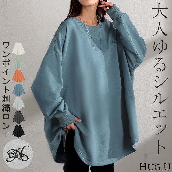 ロンT ロゴ 刺繍 レディース トップス Tシャツ ロング スウェット トレーナー オーバー プルオーバー ワンポイント 長袖 ドルマン クルーネック オーバーサイズ ゆったり 体型カバー 大きいサイズ お尻が隠れる カジュアル 黒 グレー 秋 夏 HUG.U