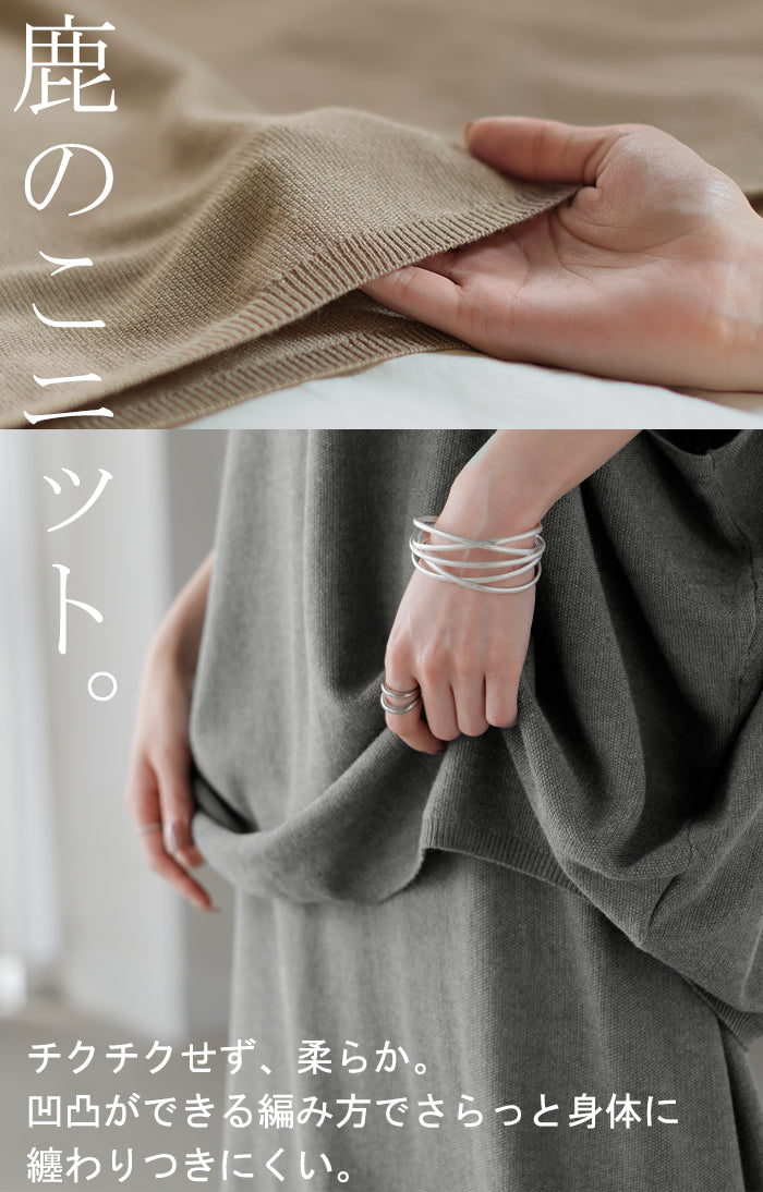 2点セット『 ニットT × スカート 』 鹿のこ チクチクしない 鹿の子
